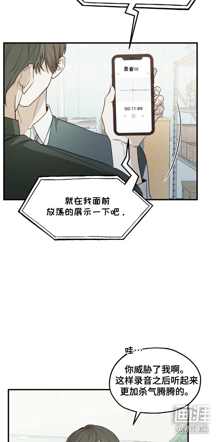 第12章：录音