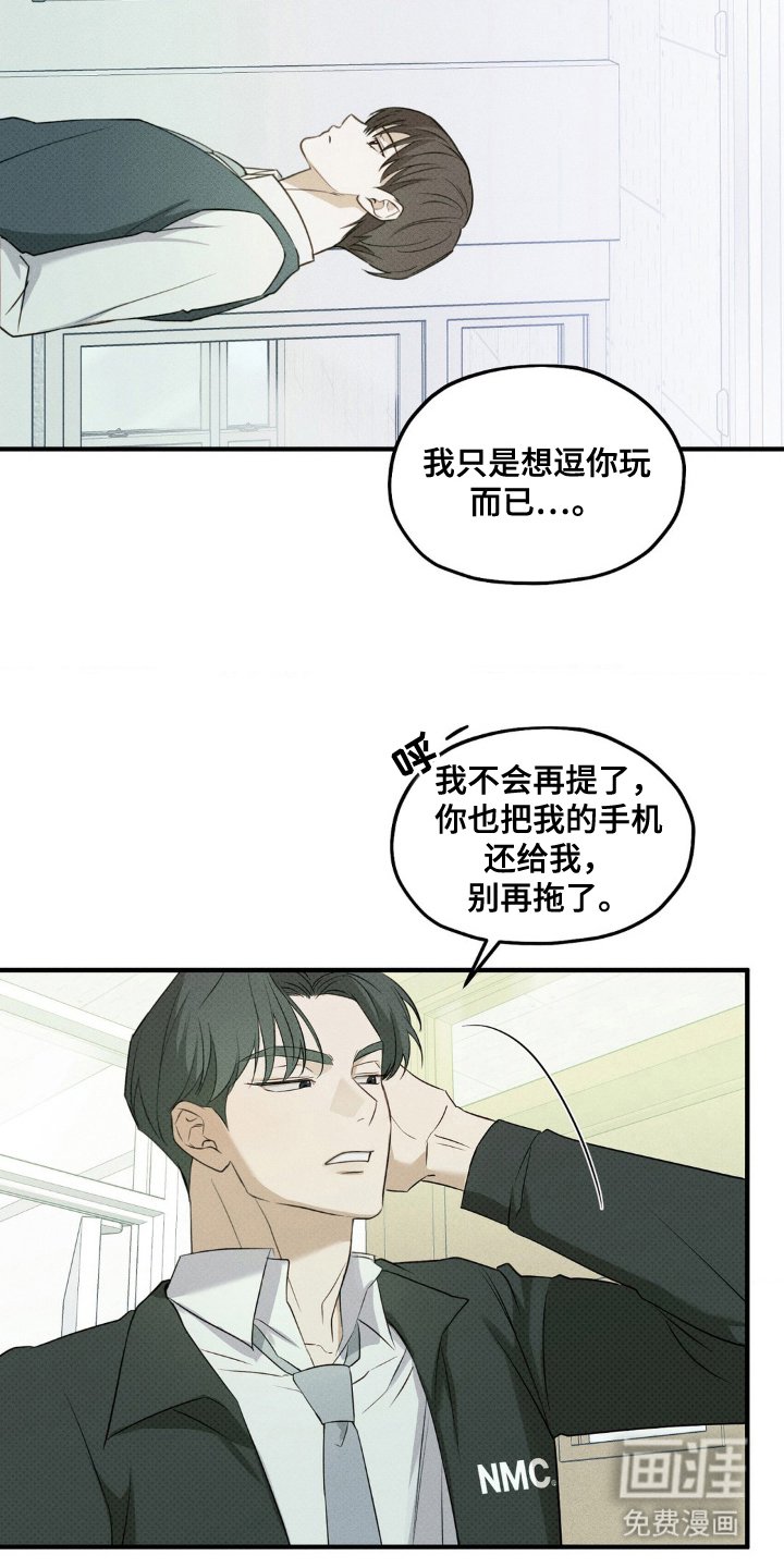 第13章：帮忙跑腿
