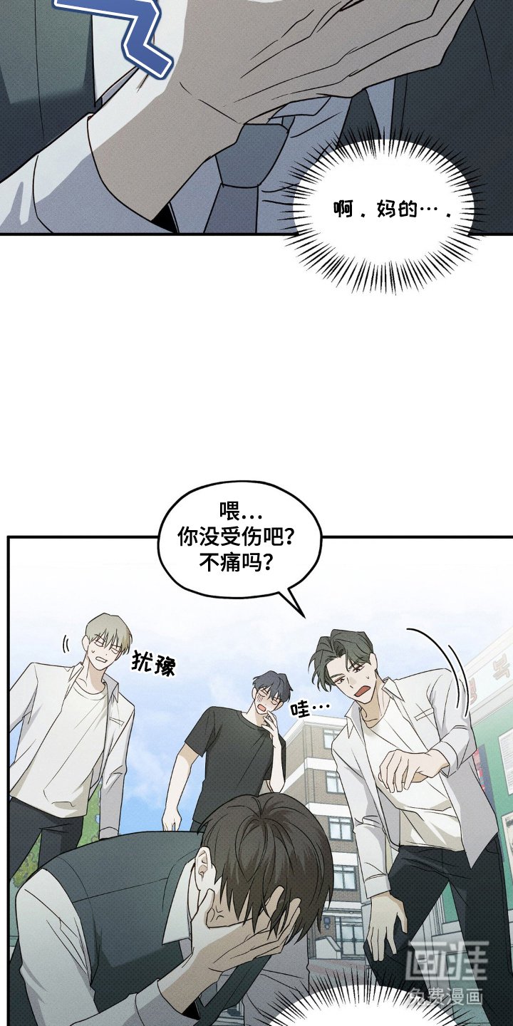 第14章：误伤
