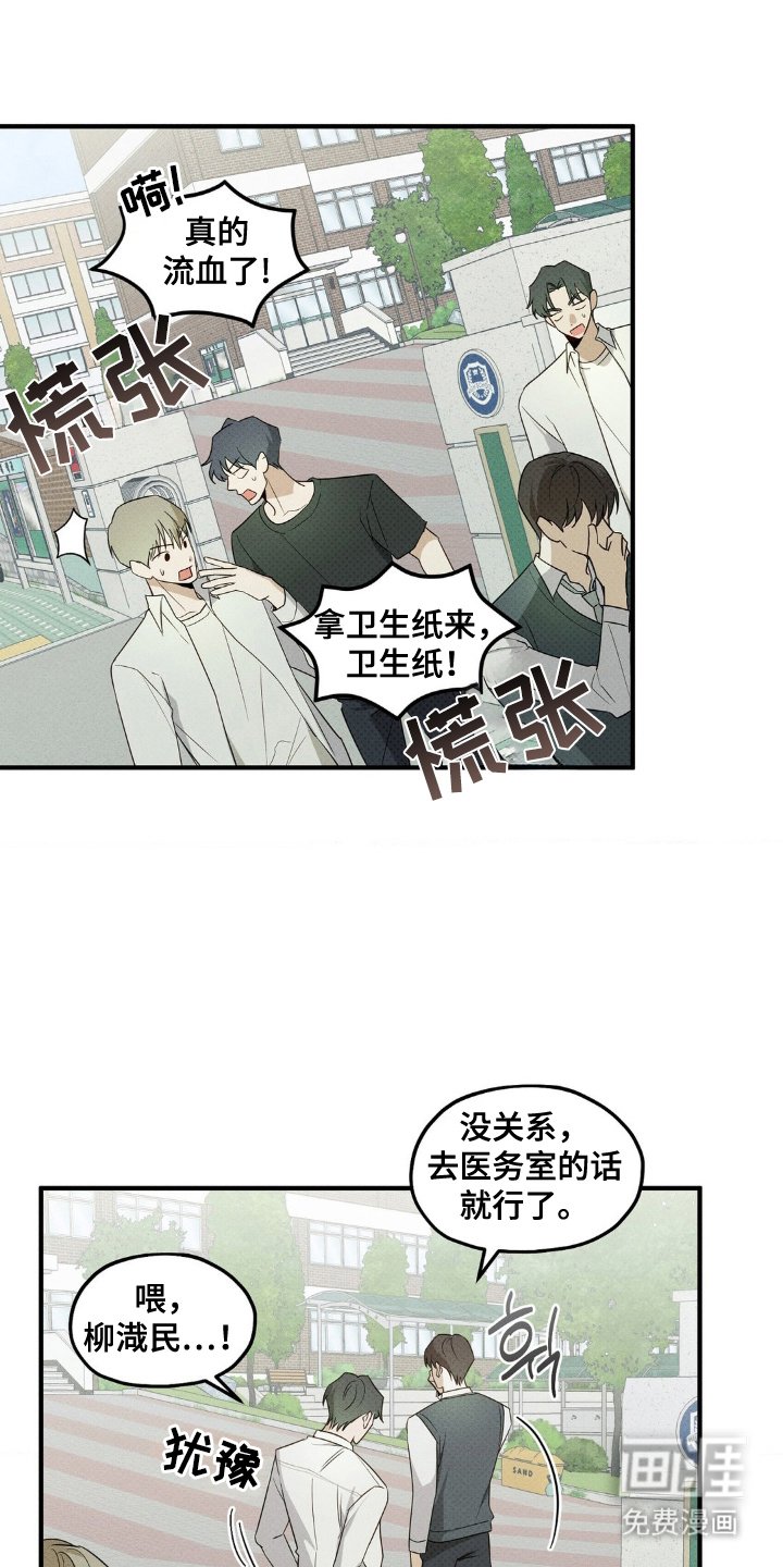 第14章：误伤
