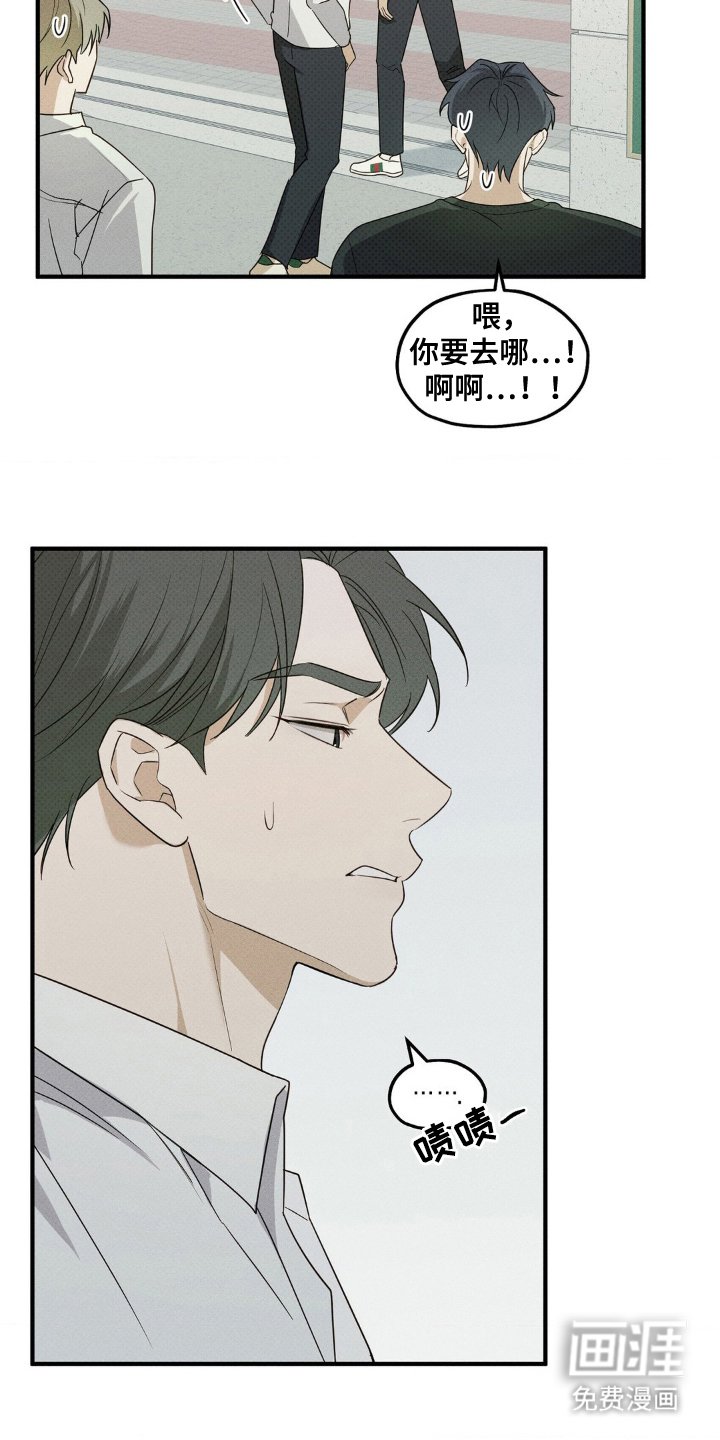 第14章：误伤