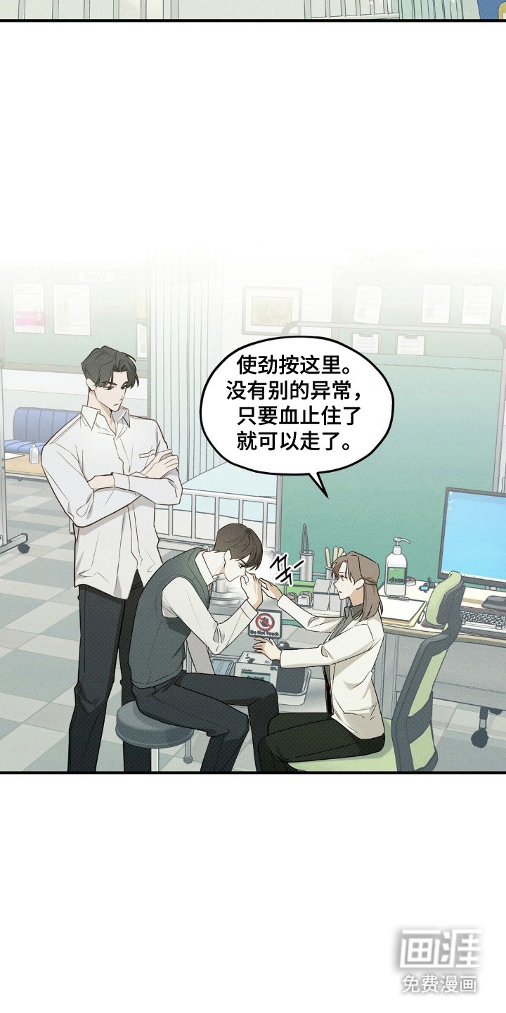 第15章：医务室