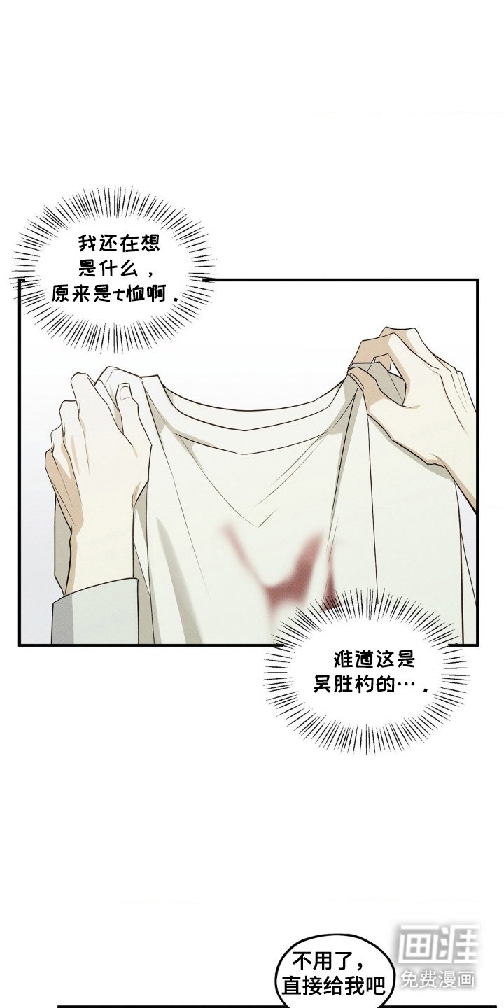第15章：医务室