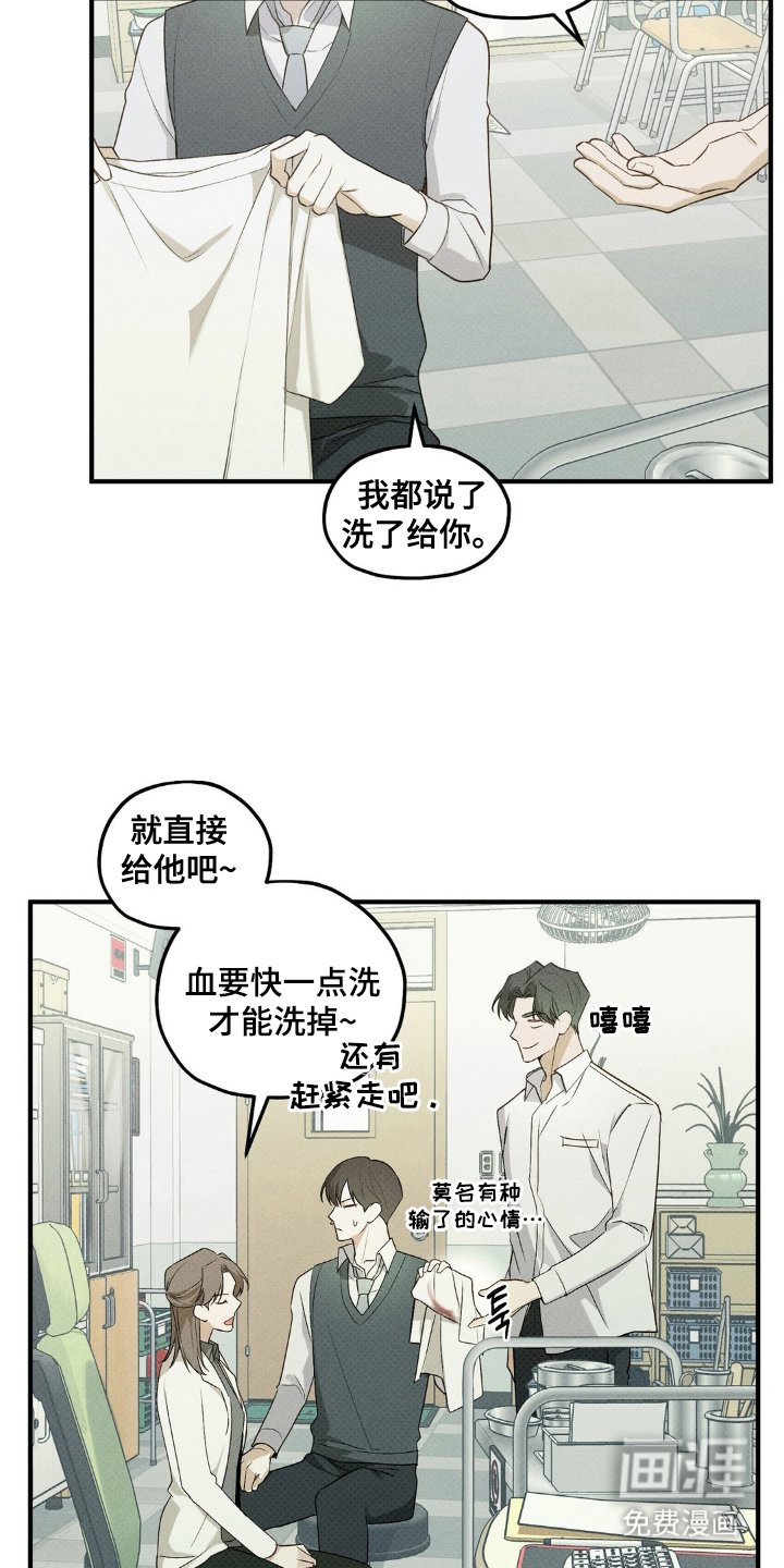 第15章：医务室