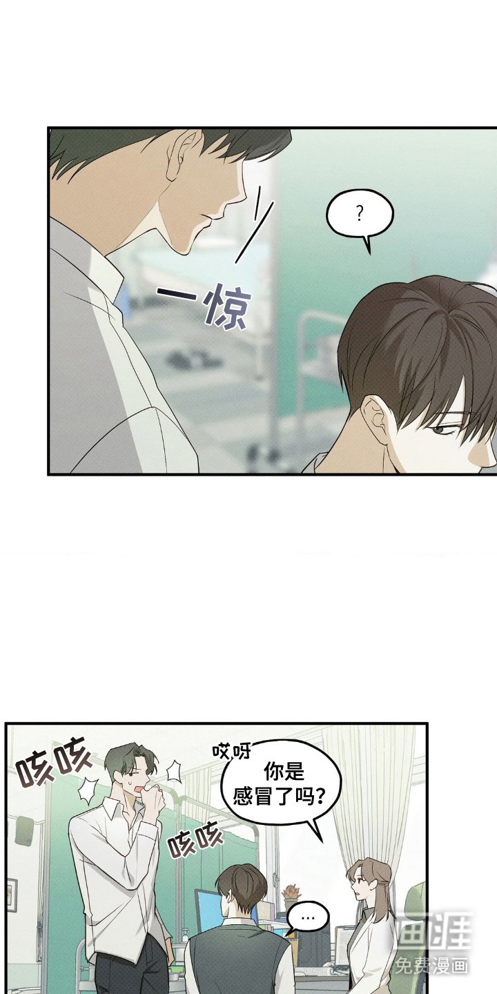 第15章：医务室