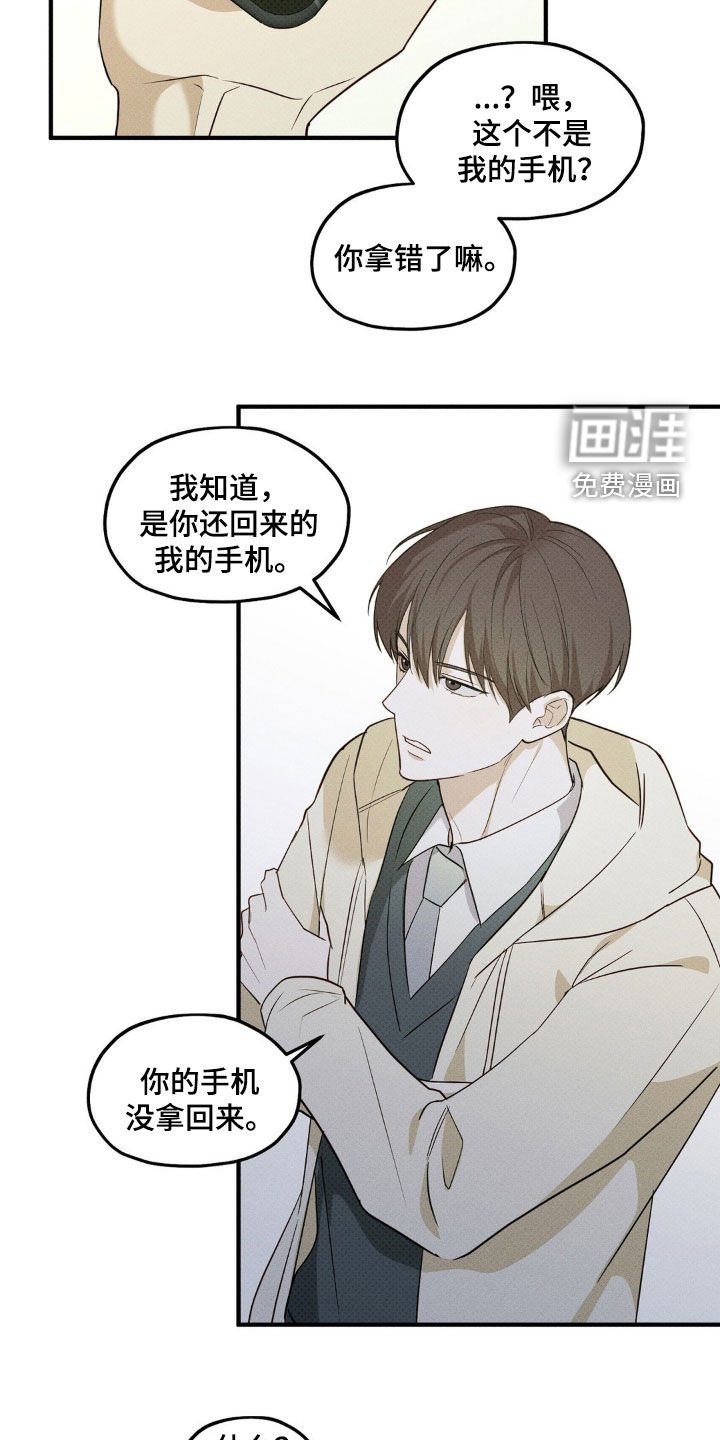第17章：打赌
