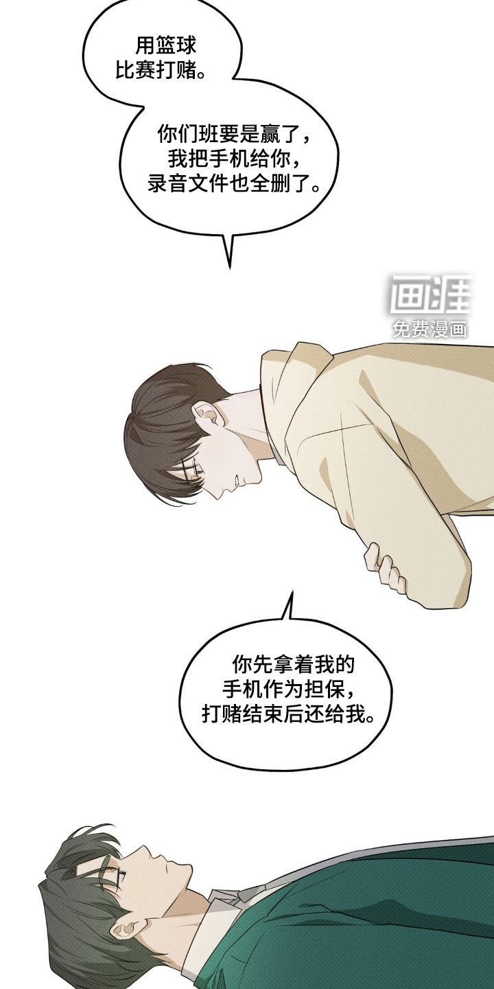 第17章：打赌