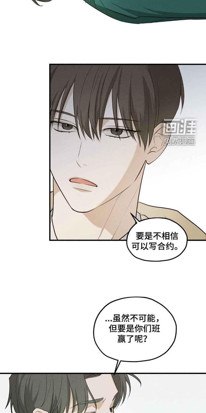 第17章：打赌