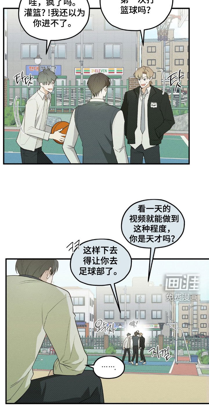 第18章：不可能赢过他