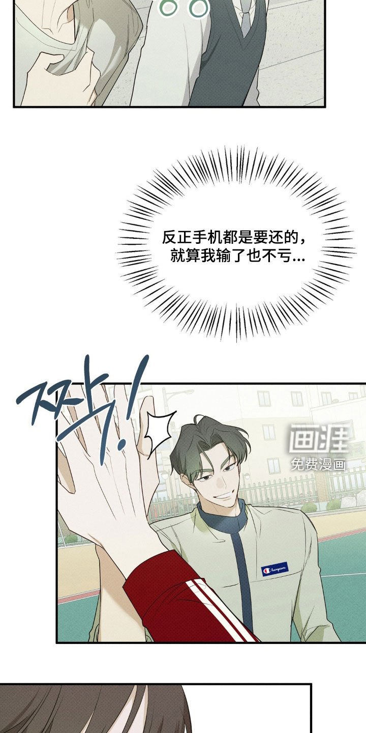 第18章：不可能赢过他
