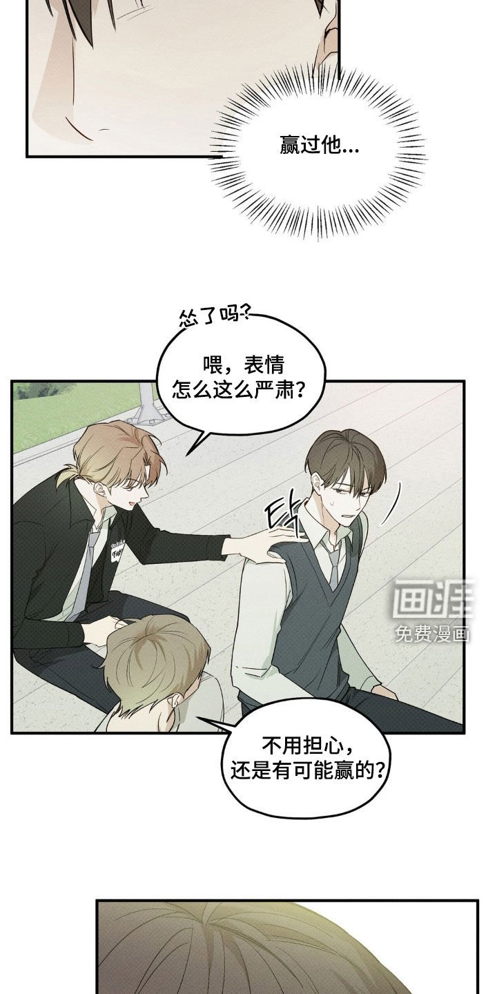 第18章：不可能赢过他