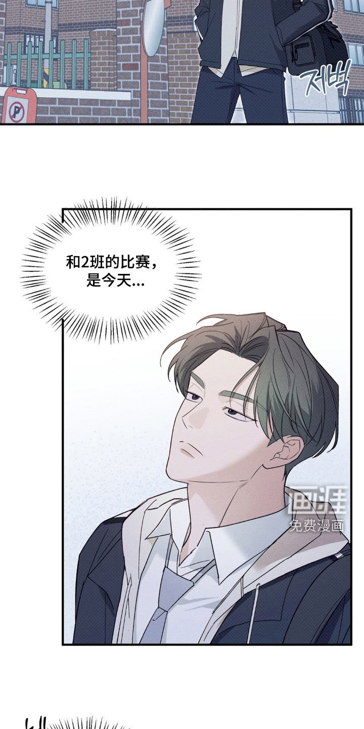 第19章：比赛开始