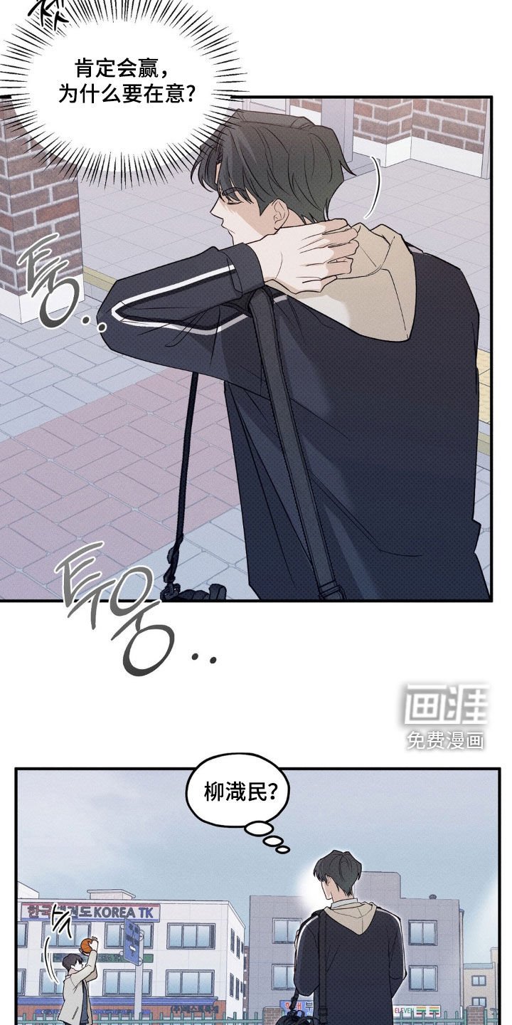 第19章：比赛开始