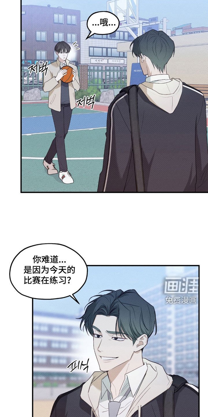 第19章：比赛开始