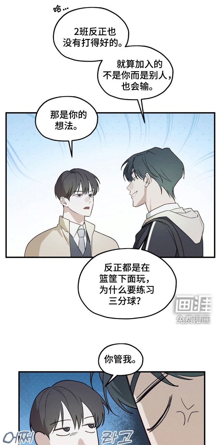第19章：比赛开始
