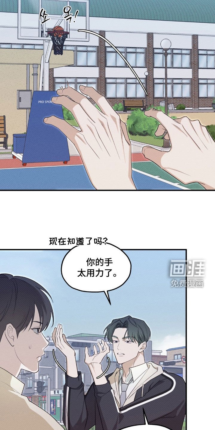 第19章：比赛开始