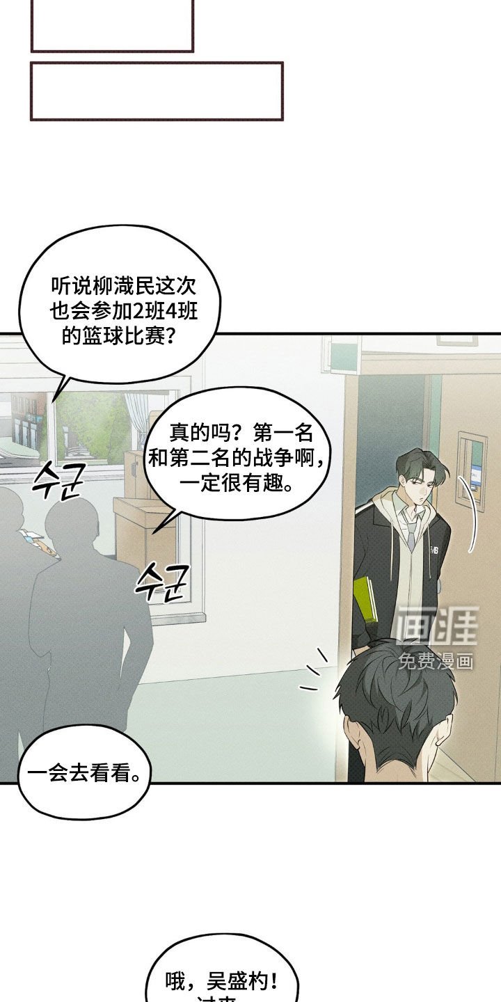 第19章：比赛开始