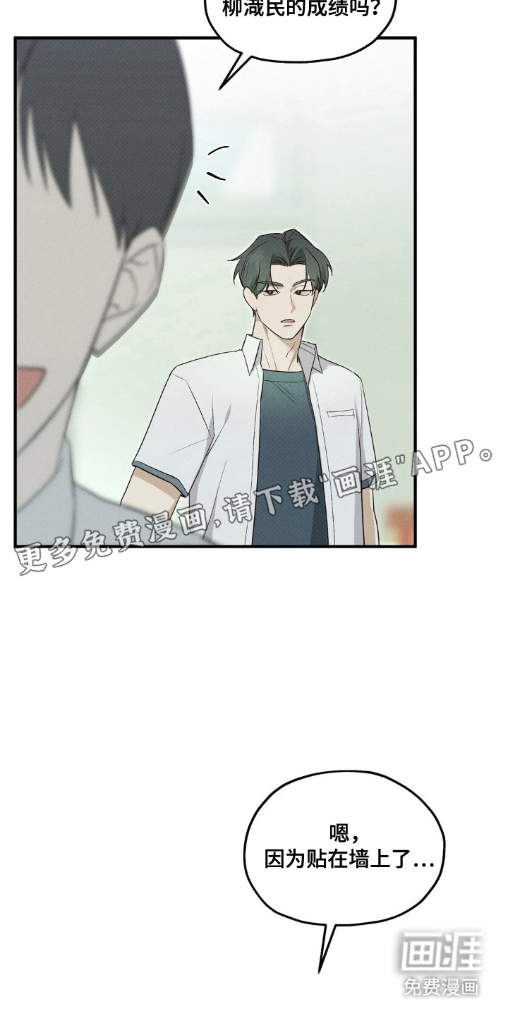 第2章：傲慢的家伙