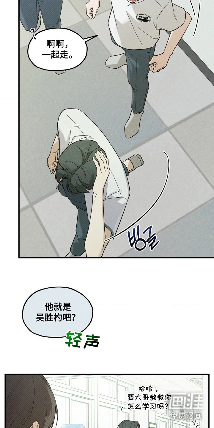 第2章：傲慢的家伙