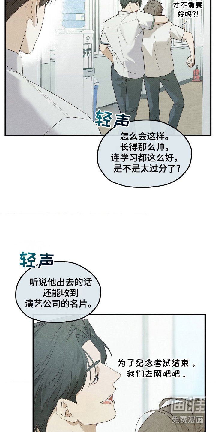 第2章：傲慢的家伙