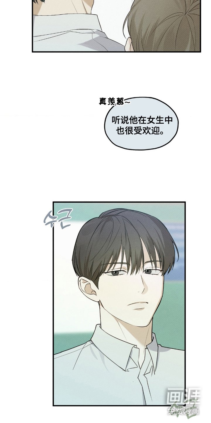 第2章：傲慢的家伙