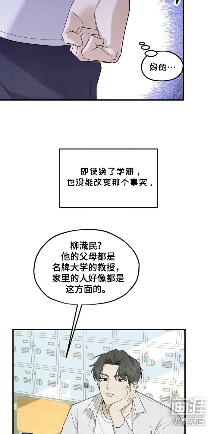 第2章：傲慢的家伙