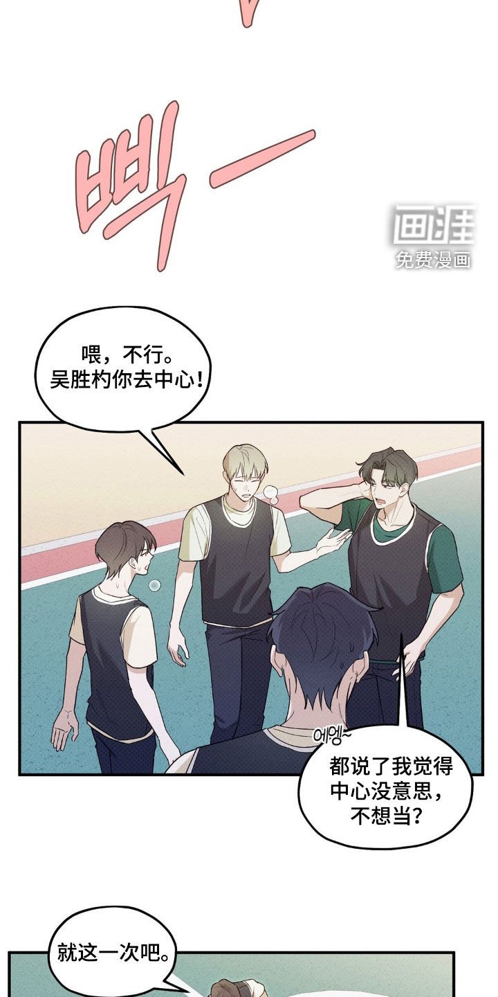 第21章：走神