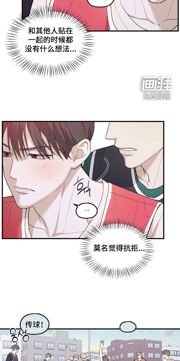第21章：走神
