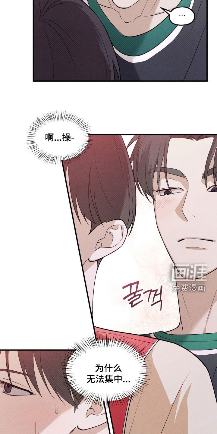 第21章：走神