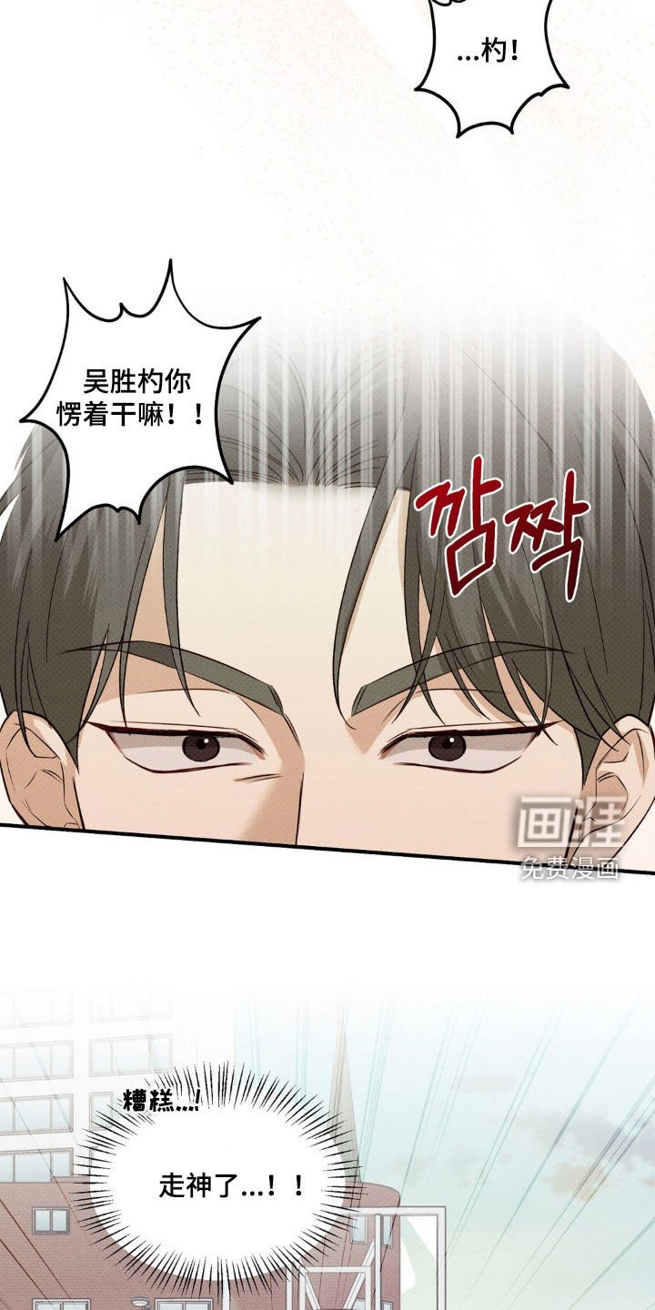 第21章：走神