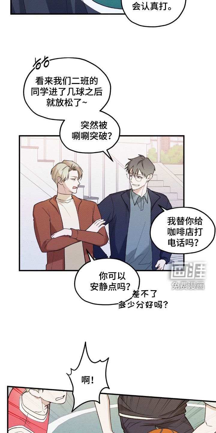 第21章：走神