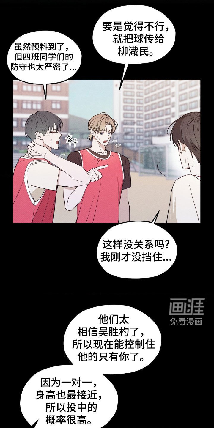 第22章：摔倒