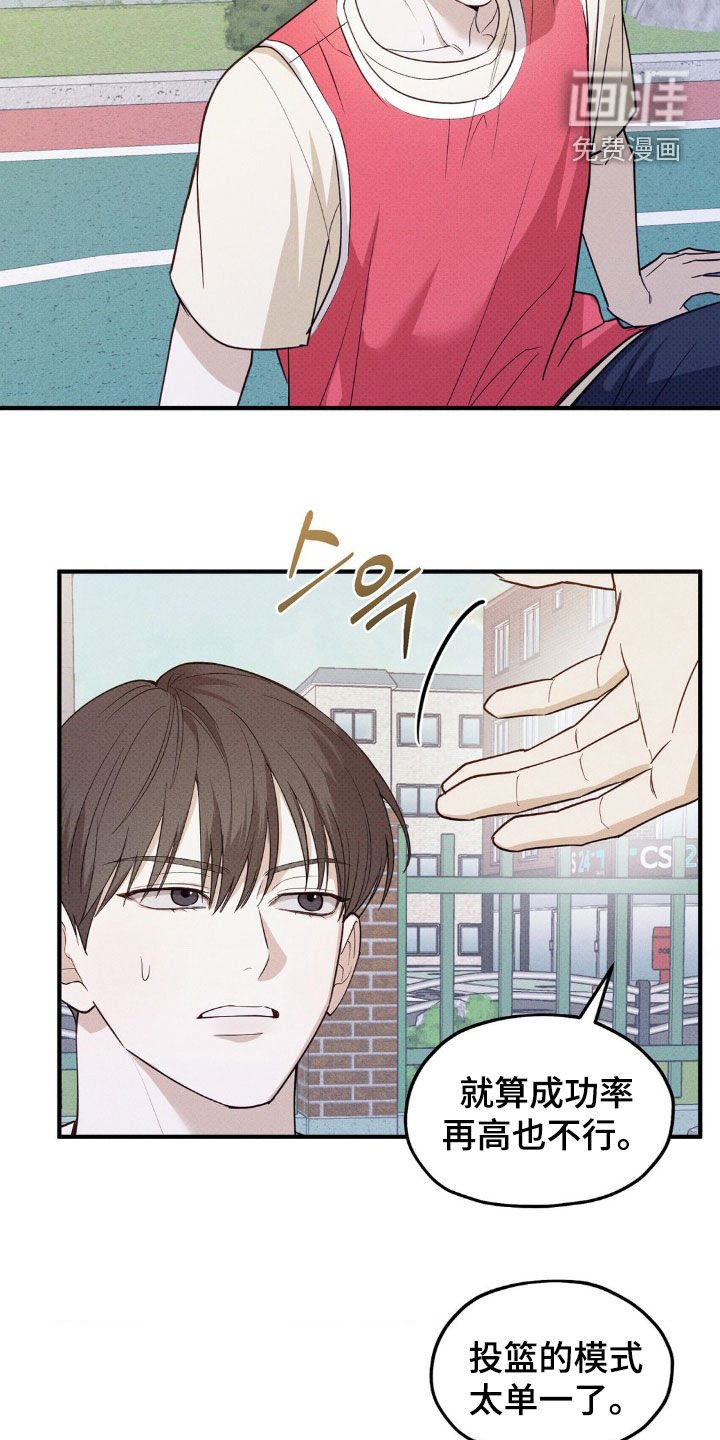 第22章：摔倒