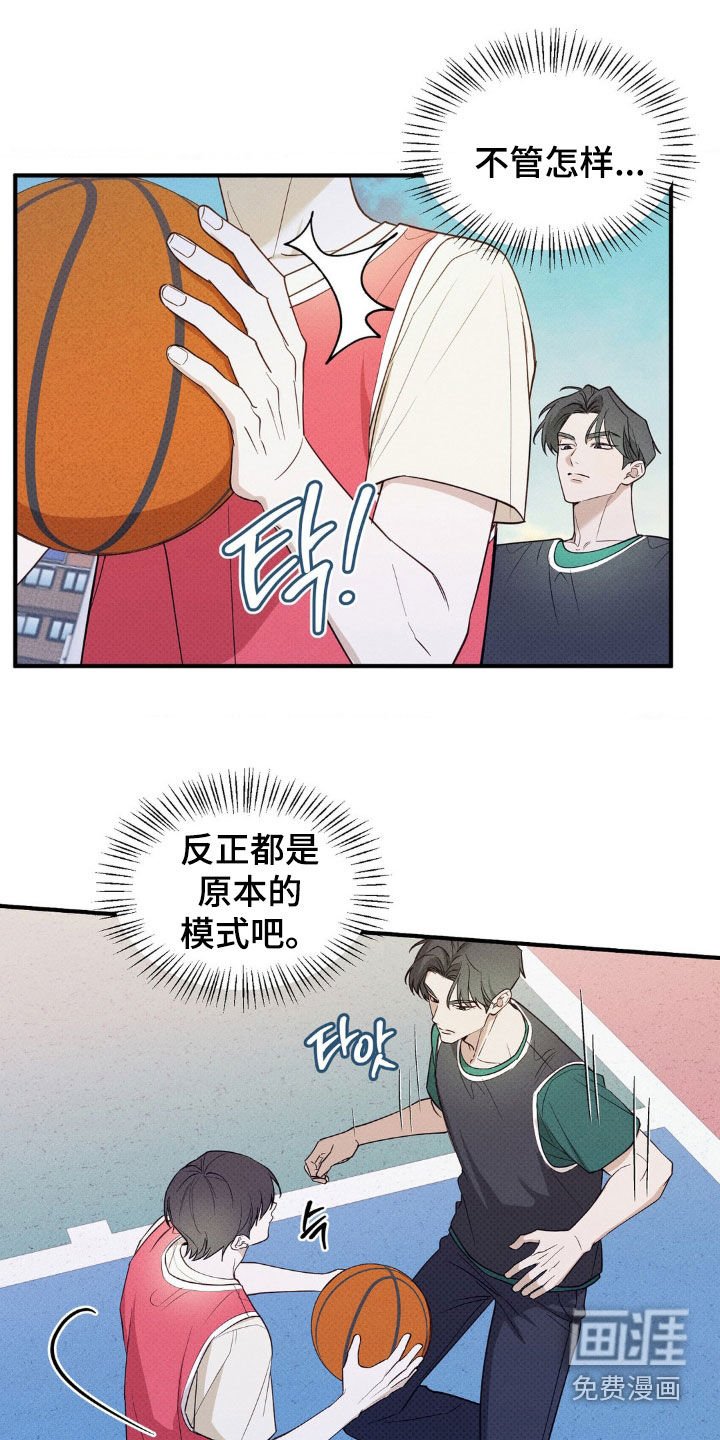 第23章：烦人的家伙