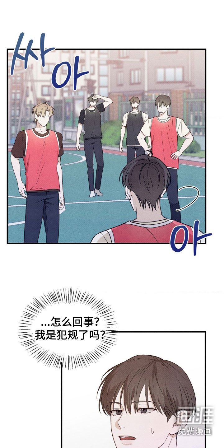 第23章：烦人的家伙