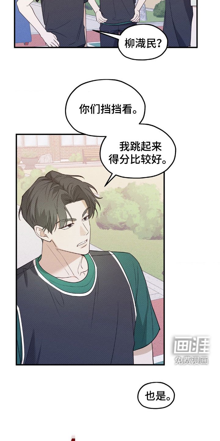 第23章：烦人的家伙