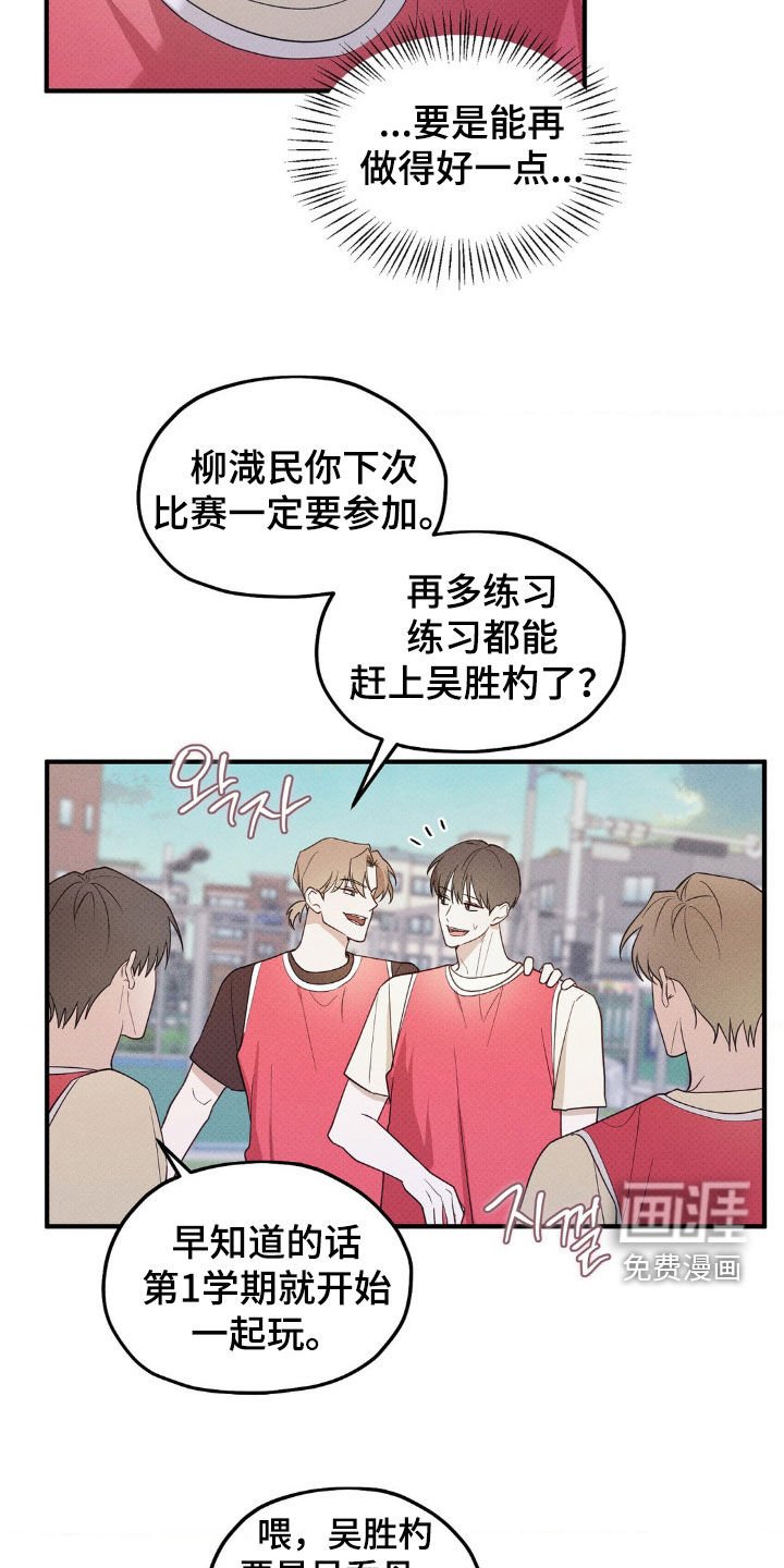 第23章：烦人的家伙