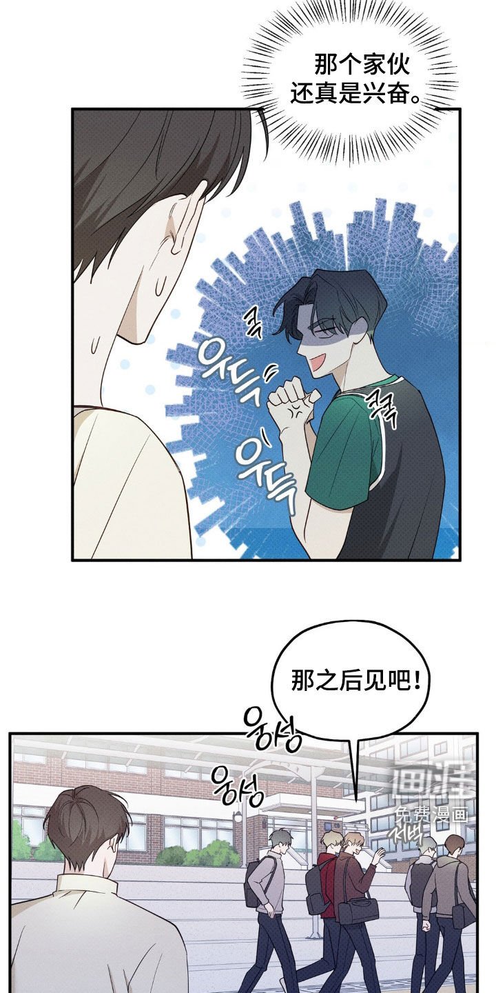 第23章：烦人的家伙