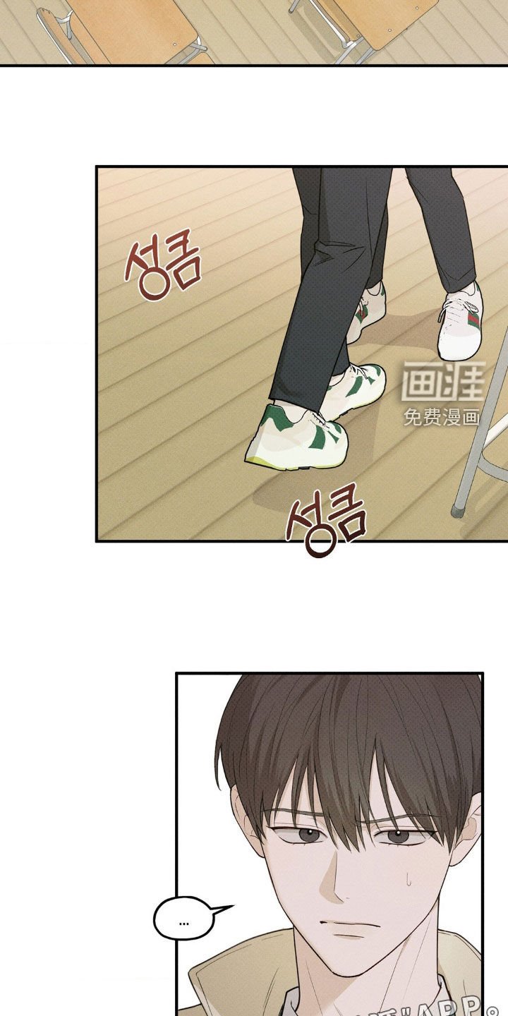 第24章：道歉