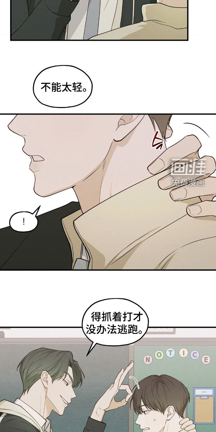 第24章：道歉