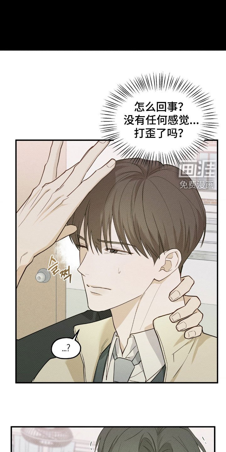 第24章：道歉