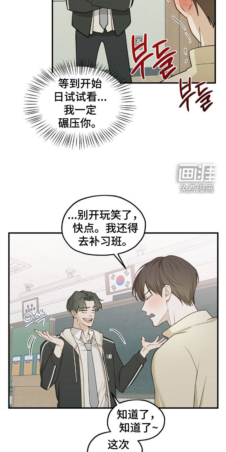 第24章：道歉