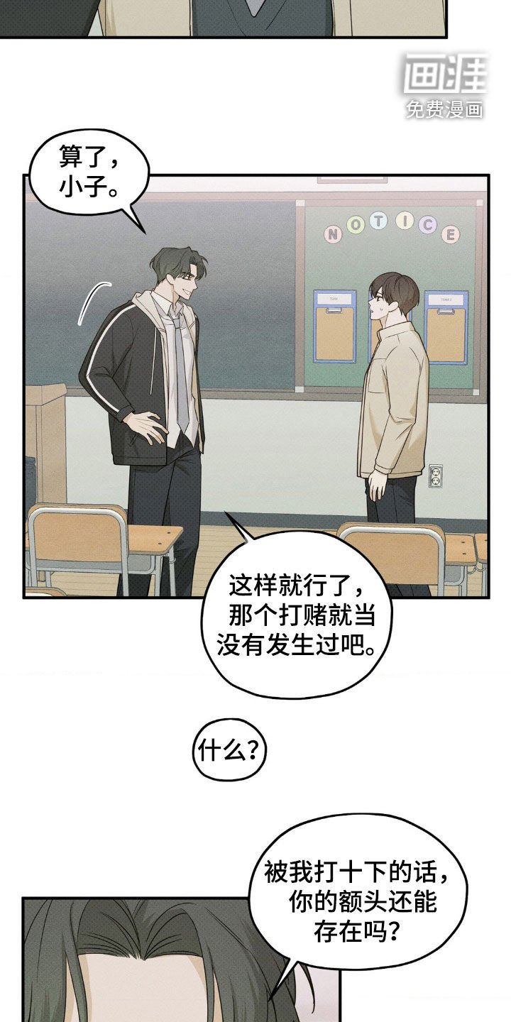 第24章：道歉