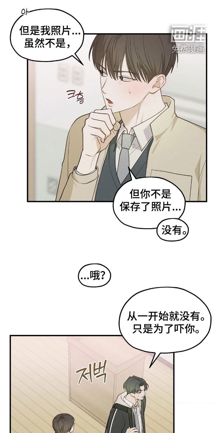 第24章：道歉