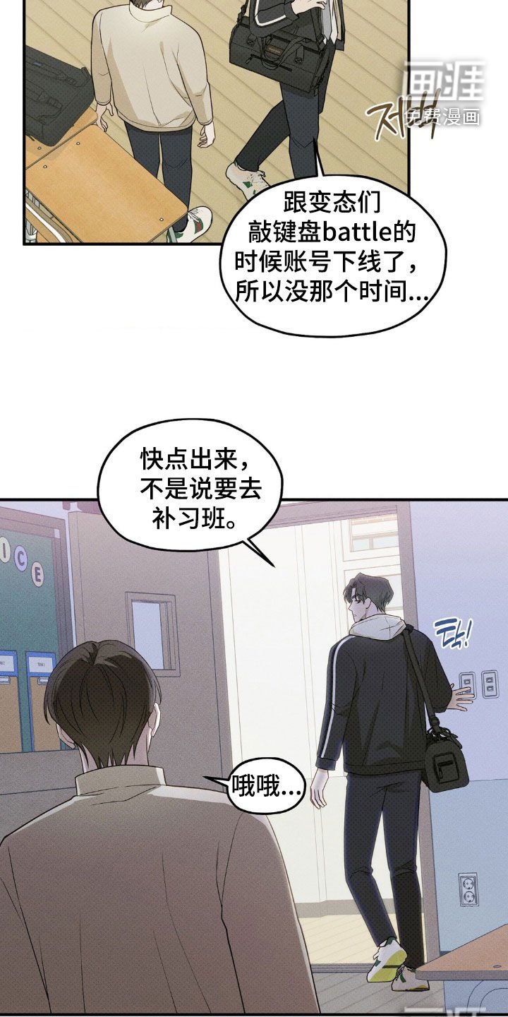 第24章：道歉