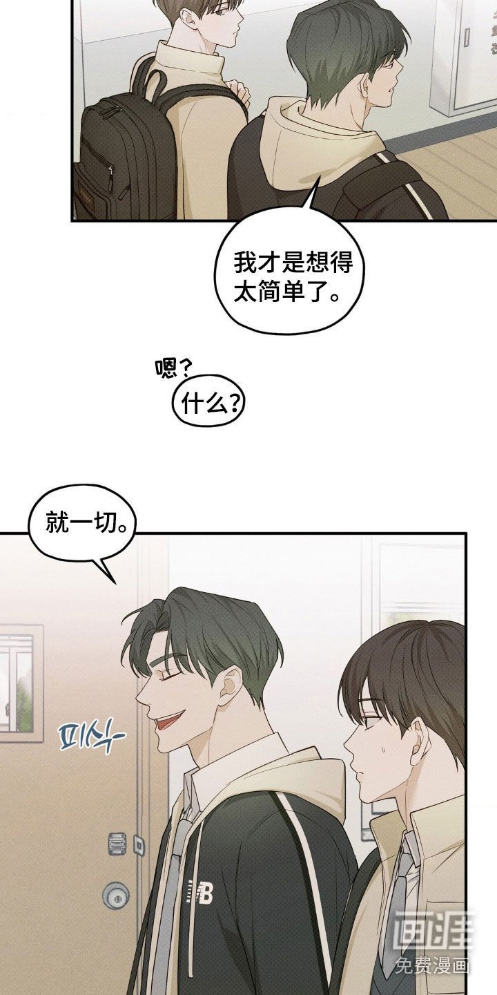 第25章：被监视着