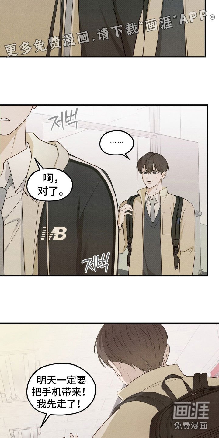 第25章：被监视着