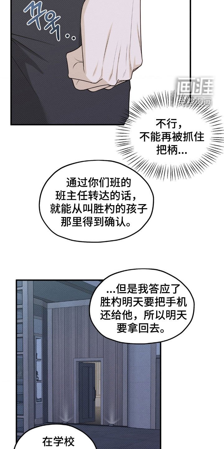 第25章：被监视着