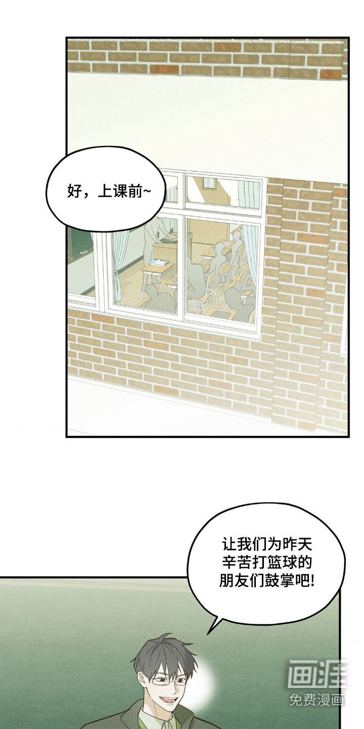 第26章：巧克力牛奶