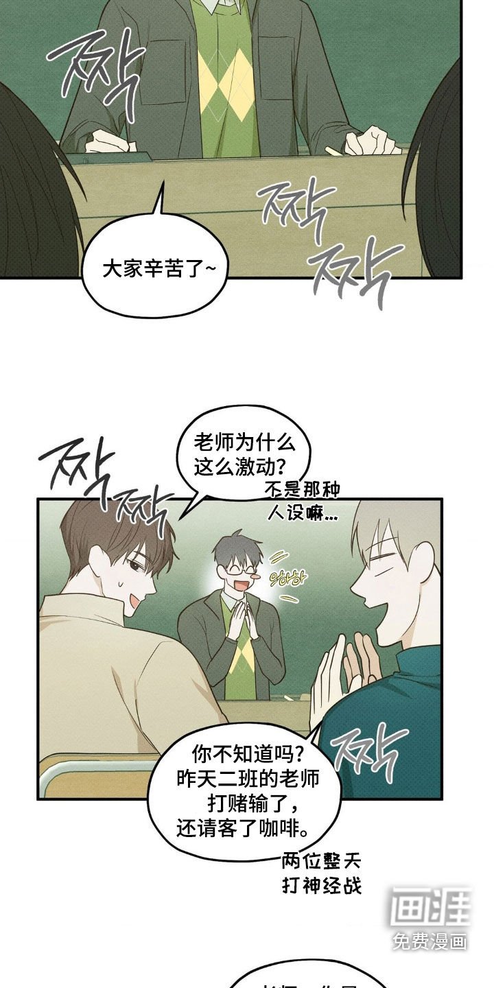 第26章：巧克力牛奶